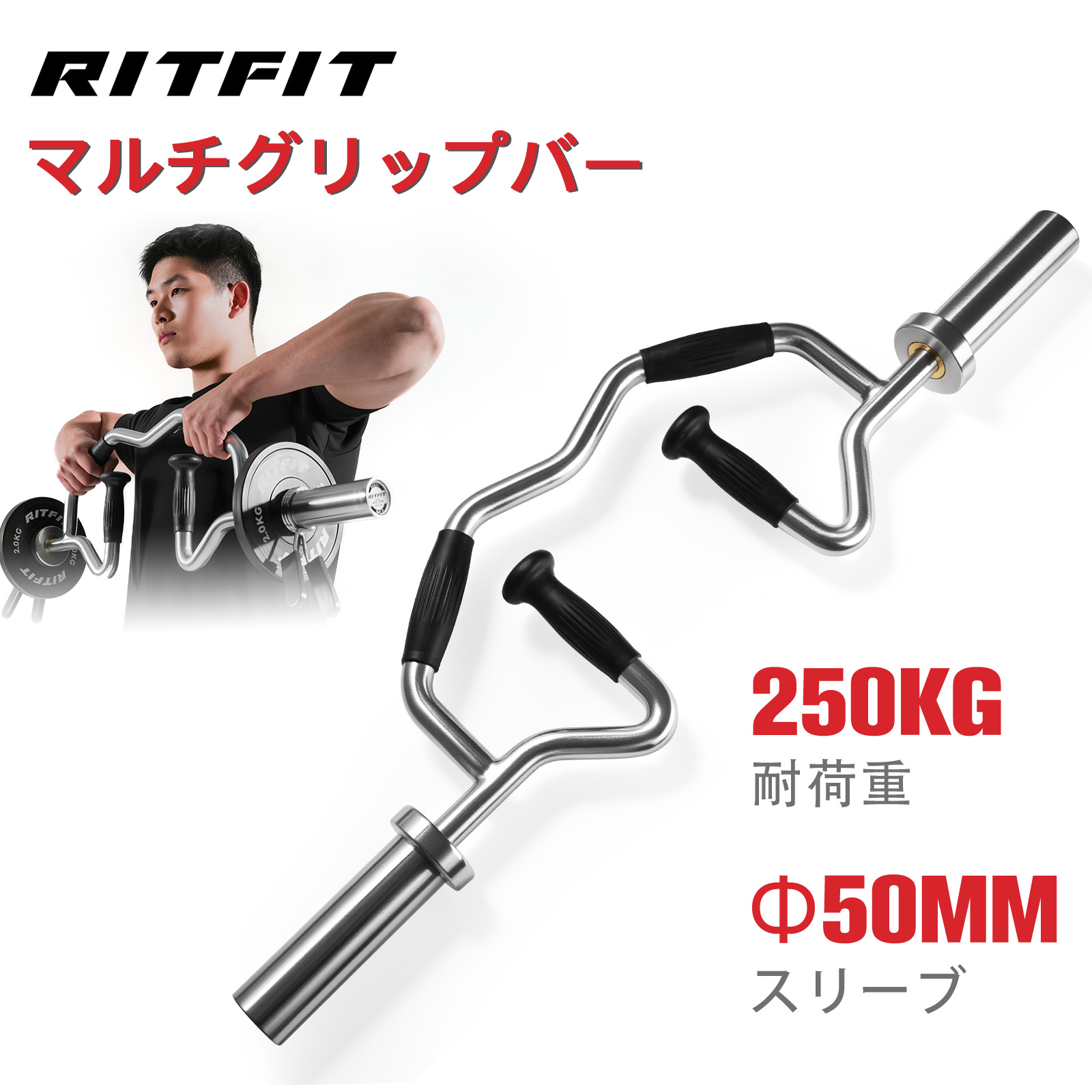 RITFIT バイセプスバー オリンピックバーベル マルチグリップ型