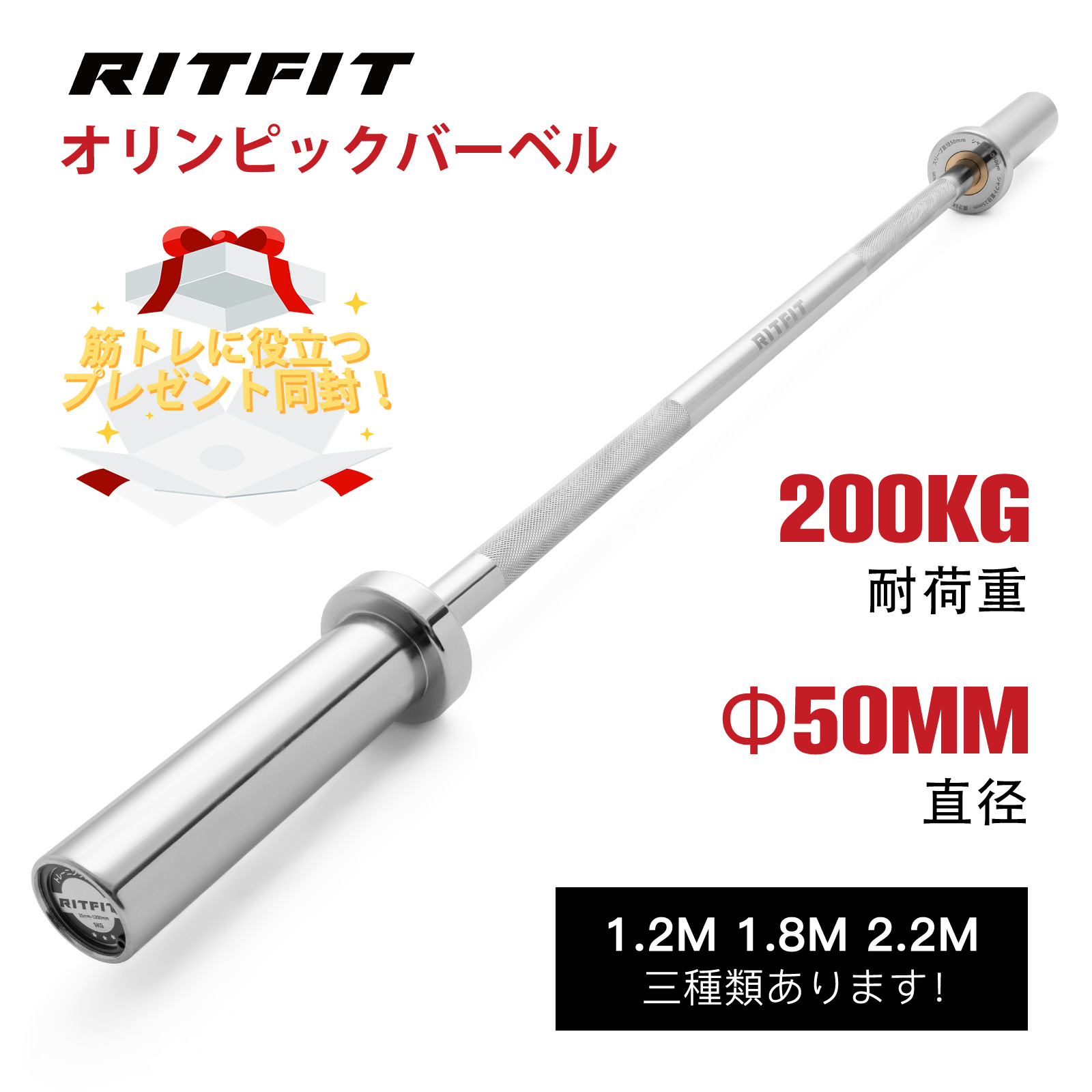 RITFIT オリンピックバーベルバー 全長120cm 最大耐荷重900kg バーベル