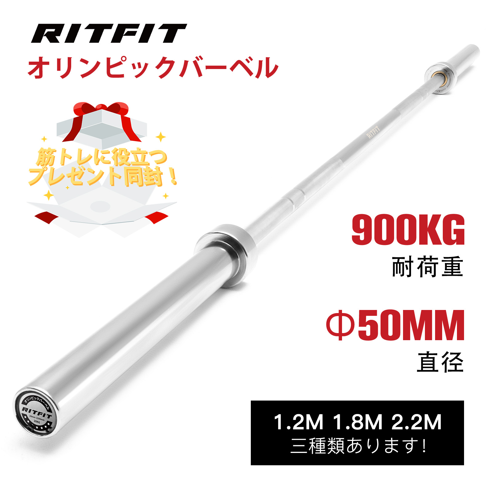 RITFIT オリンピックバーベル 全長220cm 耐荷重900kg バーベルシャフト
