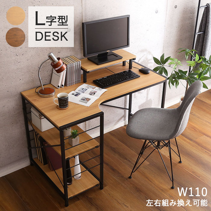 パソコンデスク デスク L字型 L字 机 L字デスク 幅110cm 奥行60cm PC