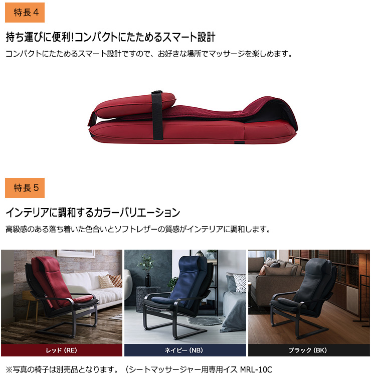 シートマッサージャー フジ医療器 ［新品］ マイリラ MRL-1200(RE