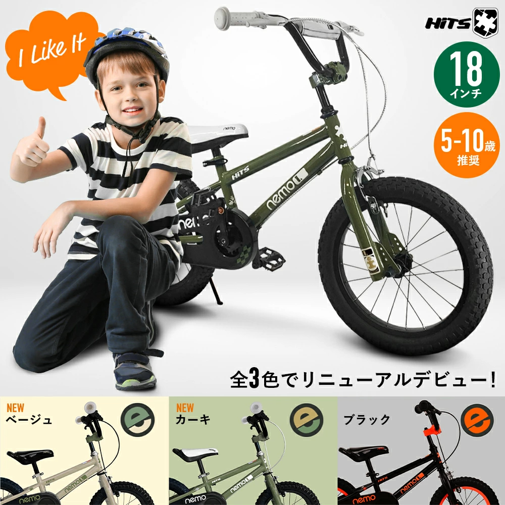 ROCKBROS 子供用自転車 18インチ キッズ ジュニア Nemo 小学生