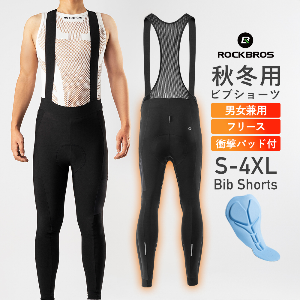 ビブショーツ メンズ 裏起毛 レディース ロードバイク サイクルパンツ