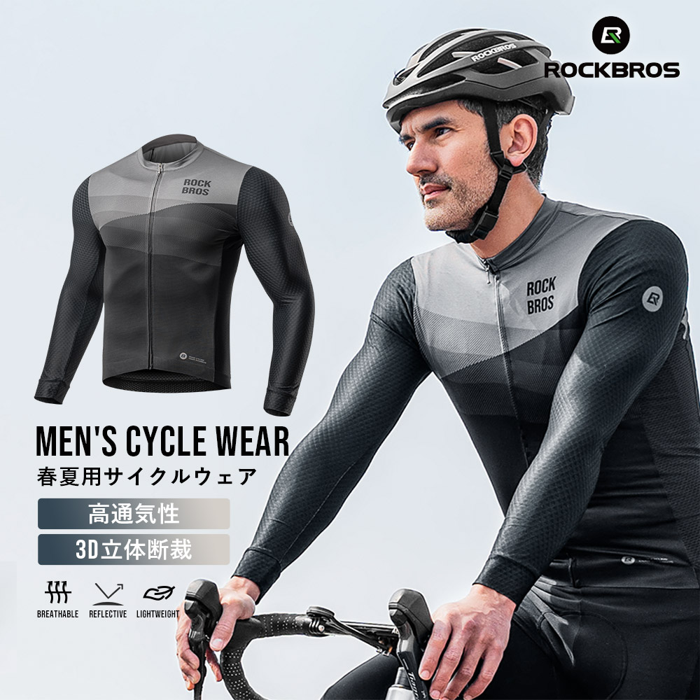 ROCKBROS サイクルジャージ 長袖 春夏用 メンズ サイクルウェア