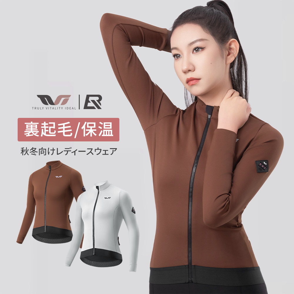 ROCKBROS サイクルウェア レディース 長袖 ジャージ サイクリング