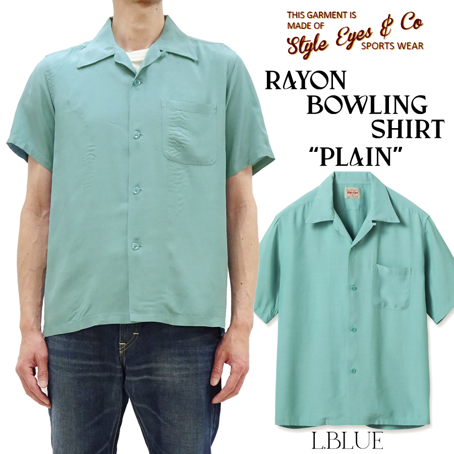 STYLE EYES（スタイルアイズ） ボウリングシャツ レーヨン オープン