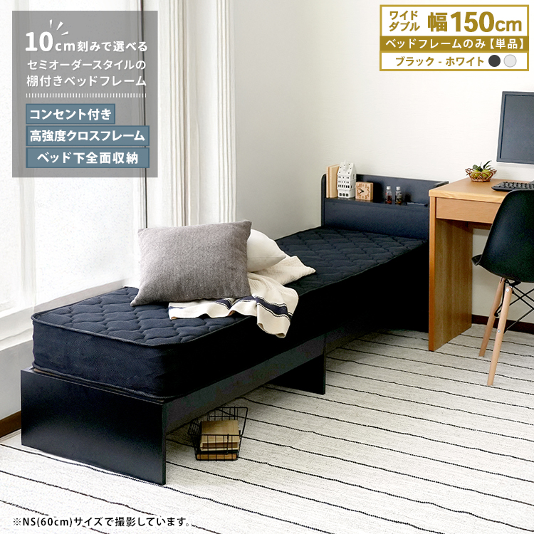 ベッドフレーム 幅150cm WD ワイドダブル ベッド コンセント 引出し