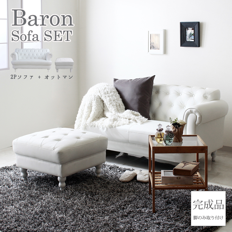 ソファ セット レザーソファー 2人用 1人用 脚置き オットマン