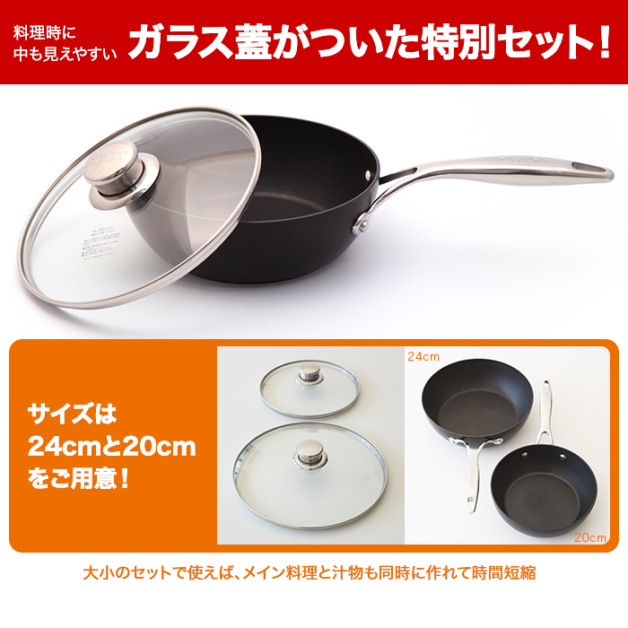 マイヤー サーキュロン フライパンセット 20cm(ガラス蓋付) じゅん散歩