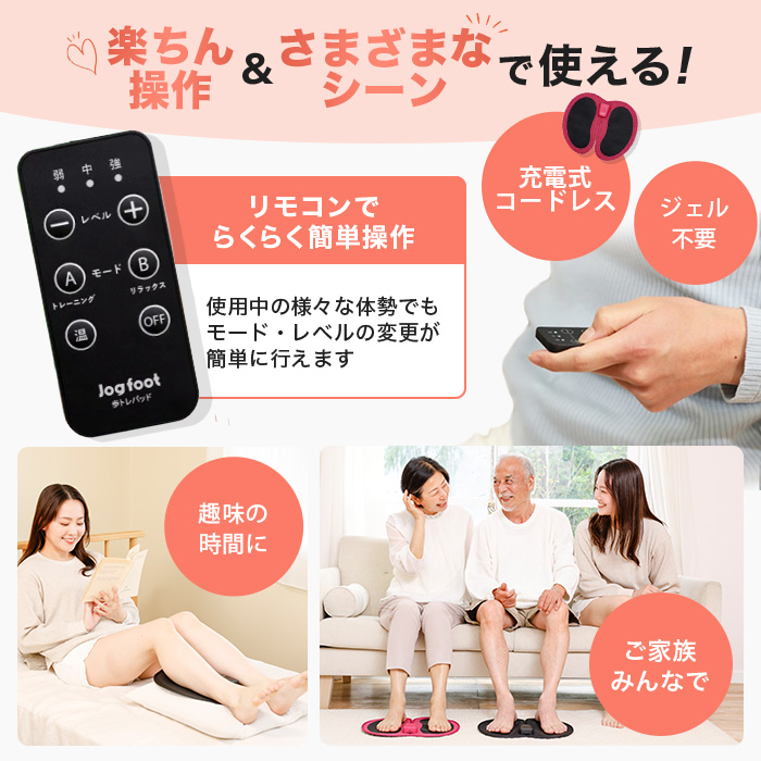 ジョグフット 歩トレパッド 今田通販 テレビ朝日 テレ朝通販