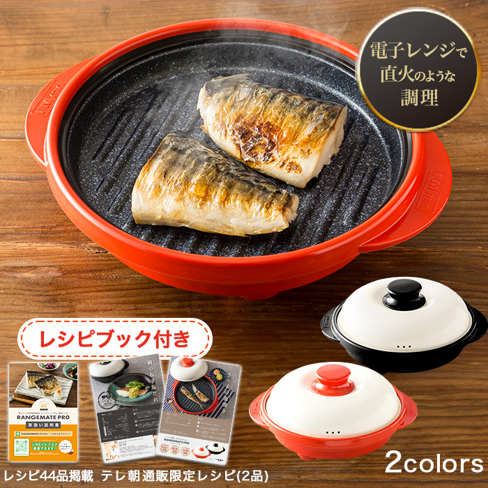 3月9日まで！クーポン利用で1100円引き】電子レンジ専用調理器レンジ