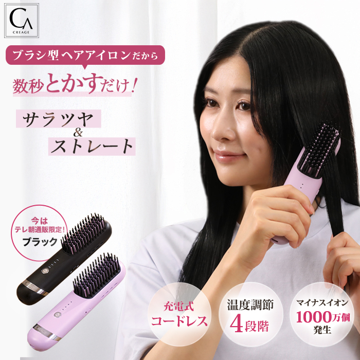 クリアージュ コードレスヘアアイロンブラシ テレ朝通販 ロッピング