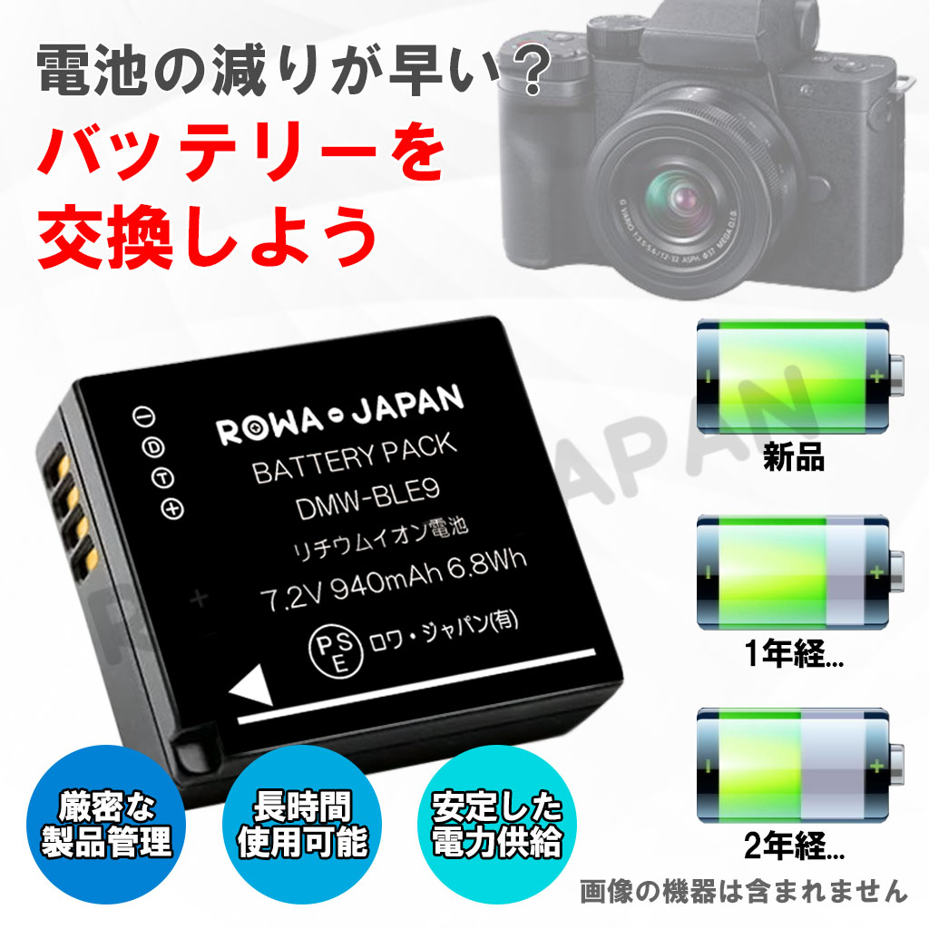 ロワジャパン 【互換品】 2個セット パナソニック対応 DMW-BLG10