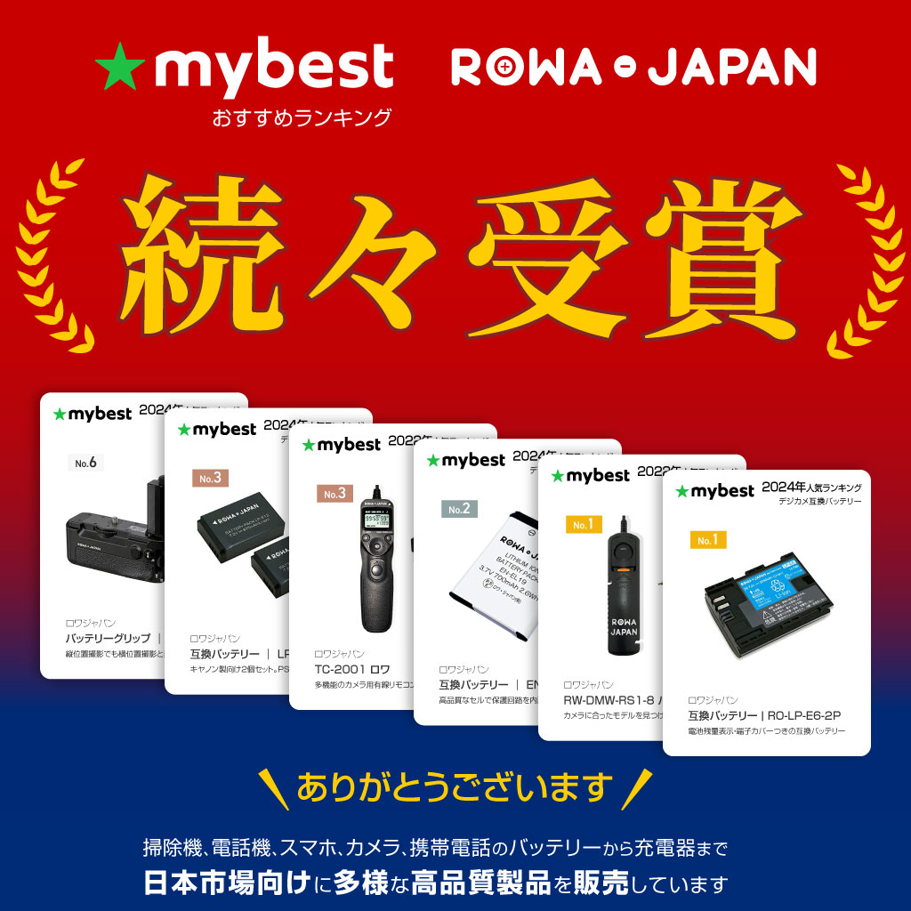 ロワジャパン 【互換品】 Canon対応 キヤノン対応 LP-E8 バッテリー 残