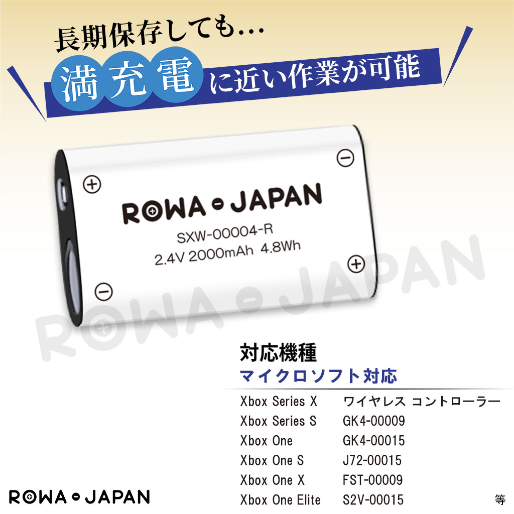 ロワジャパン 【互換品】 大容量 Xbox対応 One Series X S