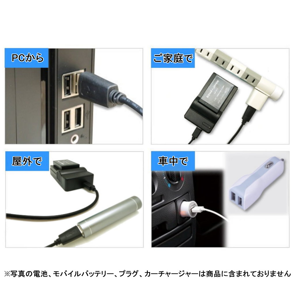 ロワジャパン 【互換品】 ニコン対応 EN-EL10 バッテリー + MH-63 USB