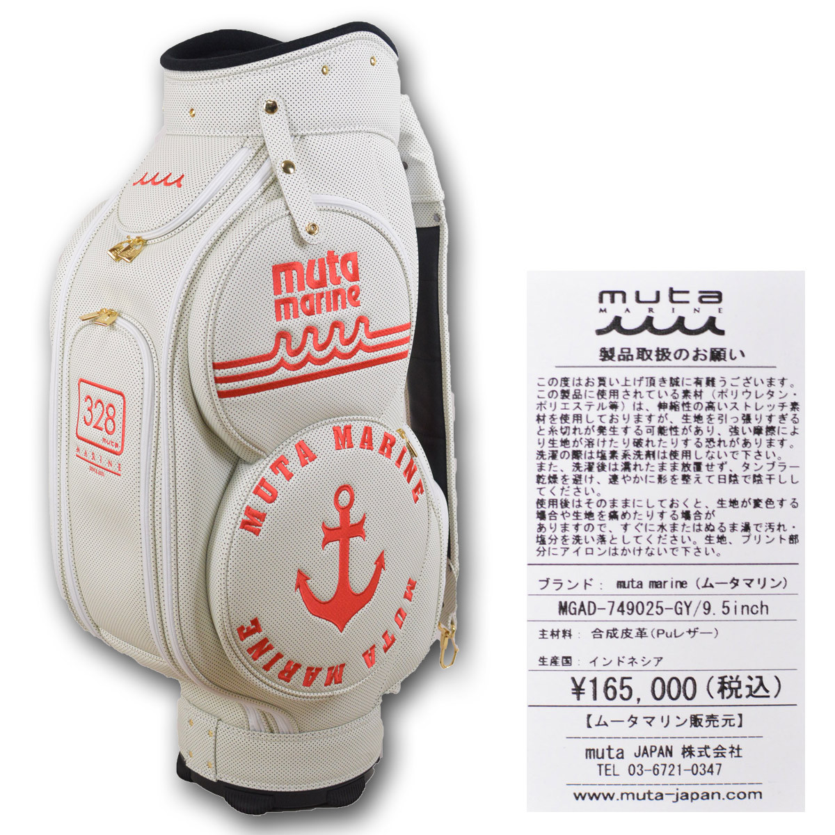 muta（ムータ） キャディバッグ 9.5インチ ムータマリン marine マリン