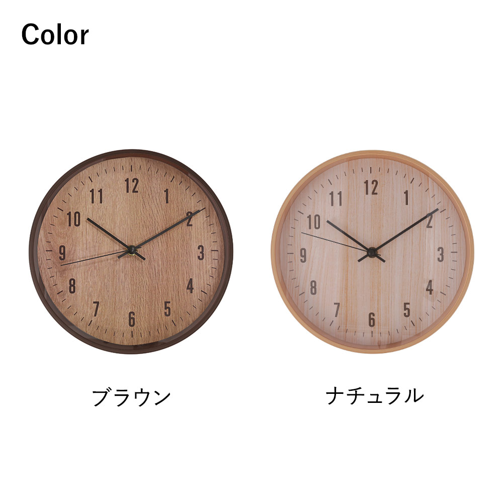 掛け時計 直径25cm ライフ 木目調 電池式 不二貿易 | 時計 壁掛け