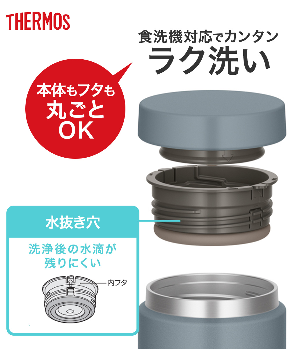 真空断熱スープジャー 400ml JED-400 サーモス | thermos 食洗機対応