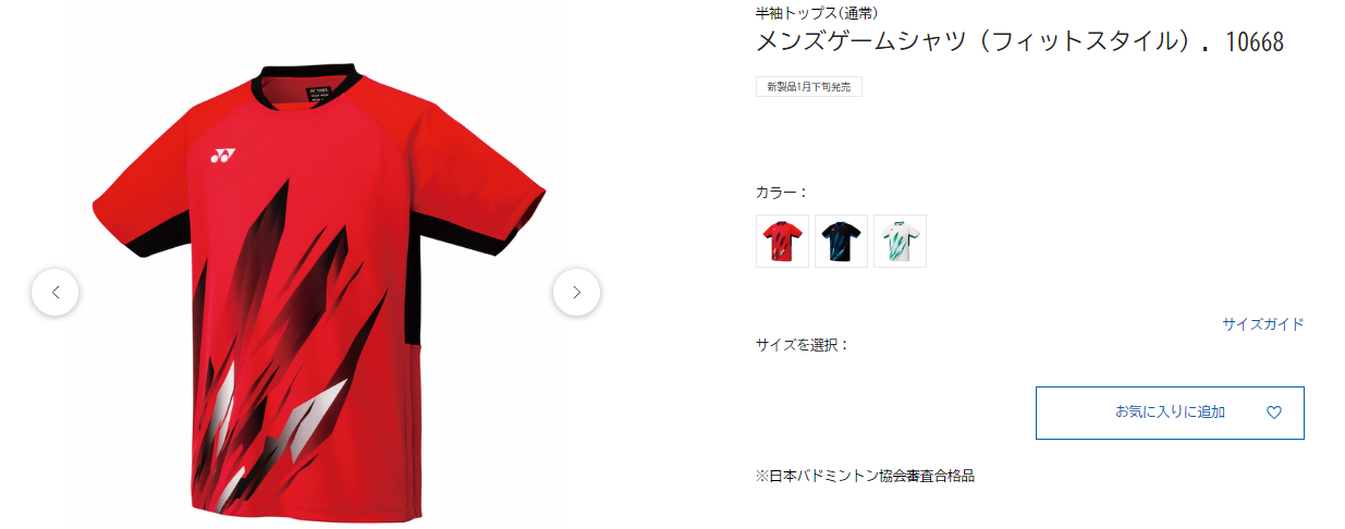 YONEX（ヨネックス） ソフトテニス バドミントン ウェア メンズゲーム