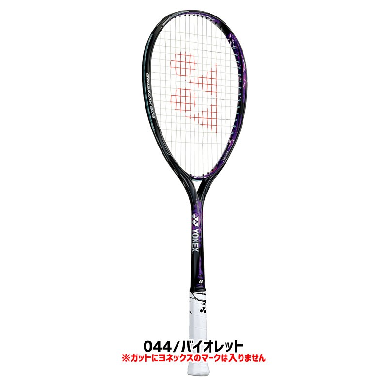 YONEX（ヨネックス） 【3点セット】ヨネックス ソフトテニス ラケット
