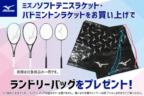 MIZUNO（ミズノ） バドミントンラケット アクロスピード8 ACROSPEED8