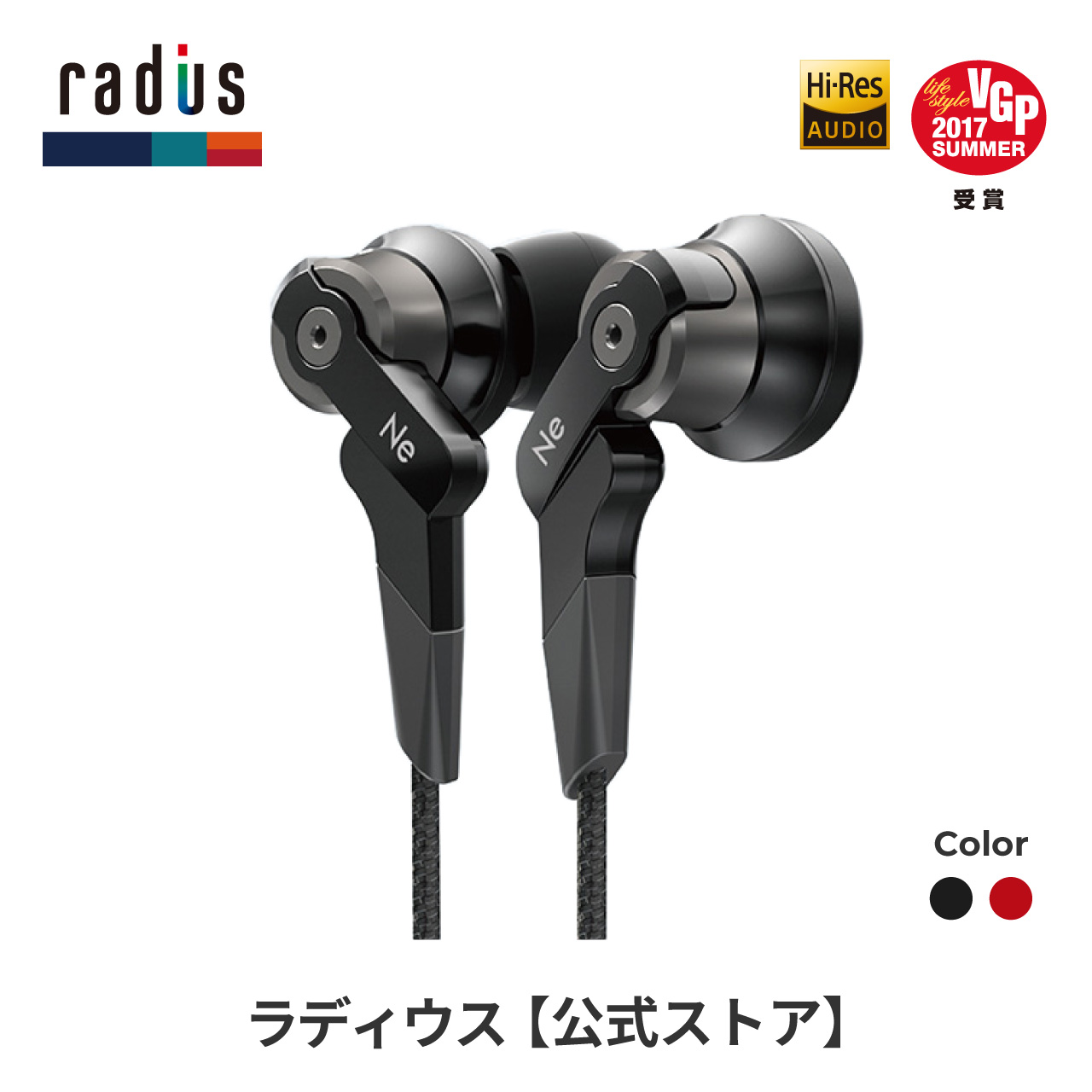 radius（ラディウス） radius HP-NHR21 有線イヤホン｜HP-NHR21K HP