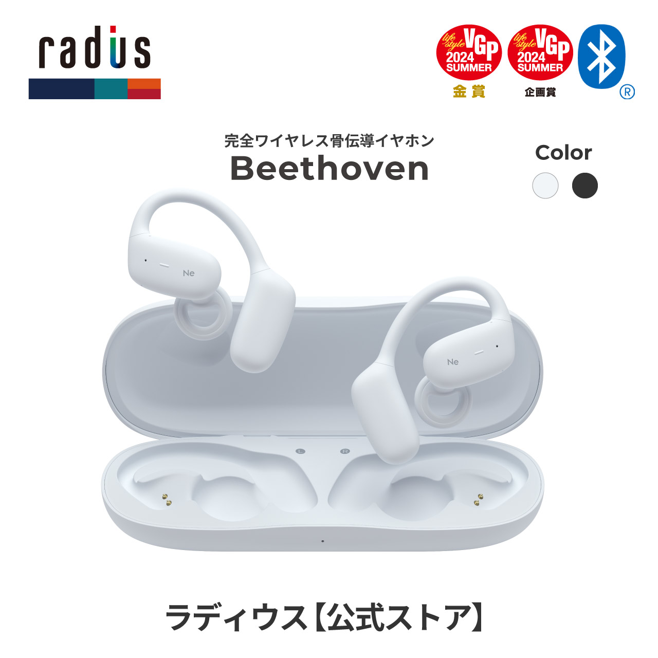 radius（ラディウス） radius HP-B100BT 完全ワイヤレス方式骨伝導