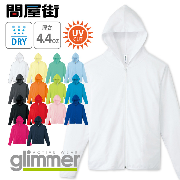 glimmer（グリマー） パーカー 無地 パーカ 速乾 ドライ UV ジップ ZIP