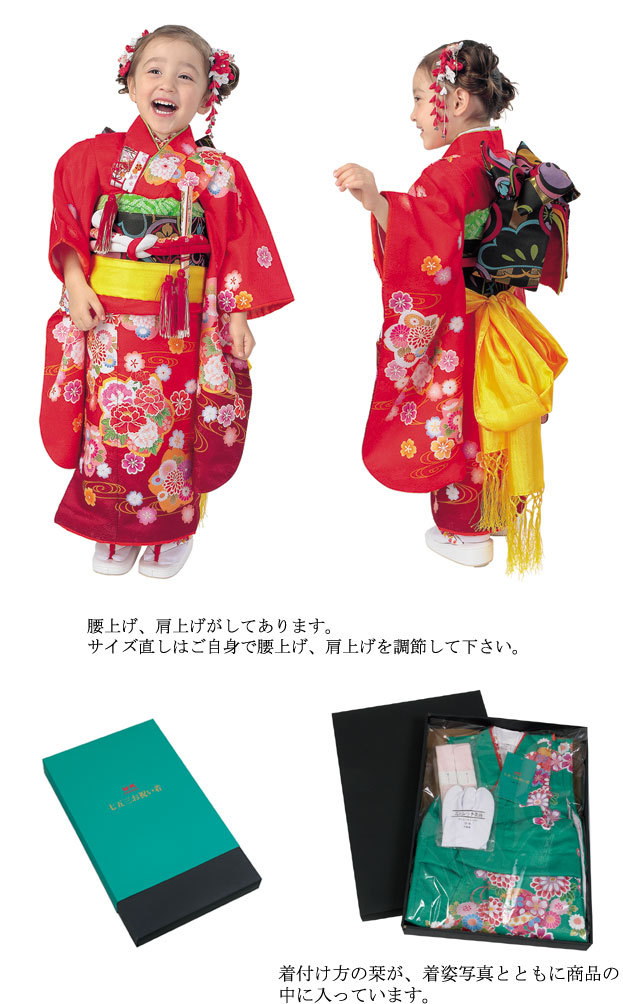 R・K 3歳きもの(三つ身)セット 桜 牡丹 菊 赤 対応身長95cm 七五三 3歳