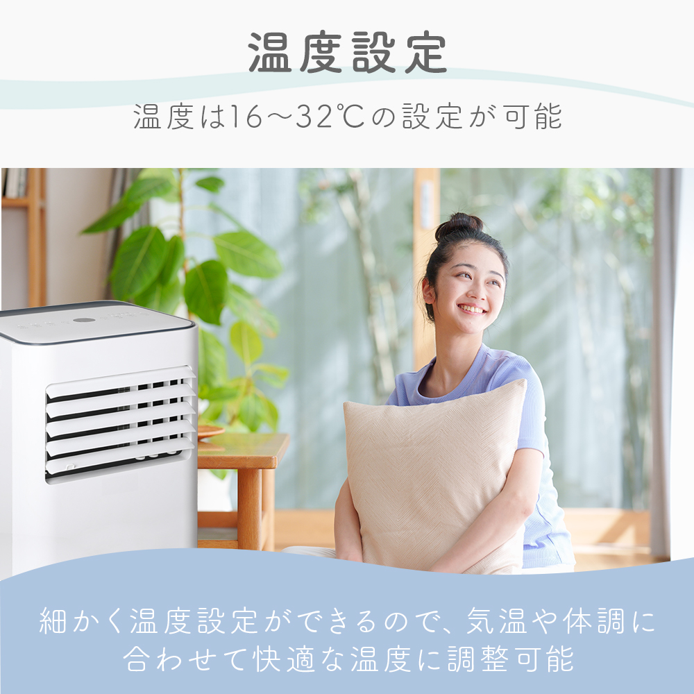 スポットクーラー 家庭用 冷風機 6~9畳 除湿 ノンドレン式 静か 窓 窓