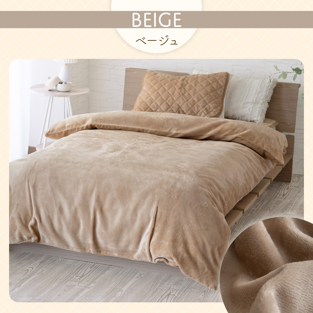 Sylphease（シルフィーズ） 布団カバー あったか シングル 冬 秋