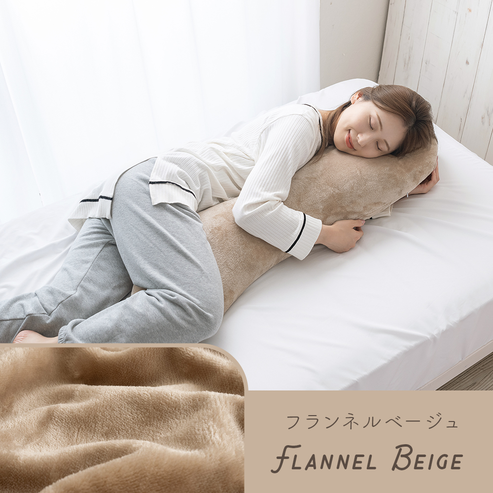 Sylphease（シルフィーズ） 抱き枕 抱きまくら ふわふわ もちもち