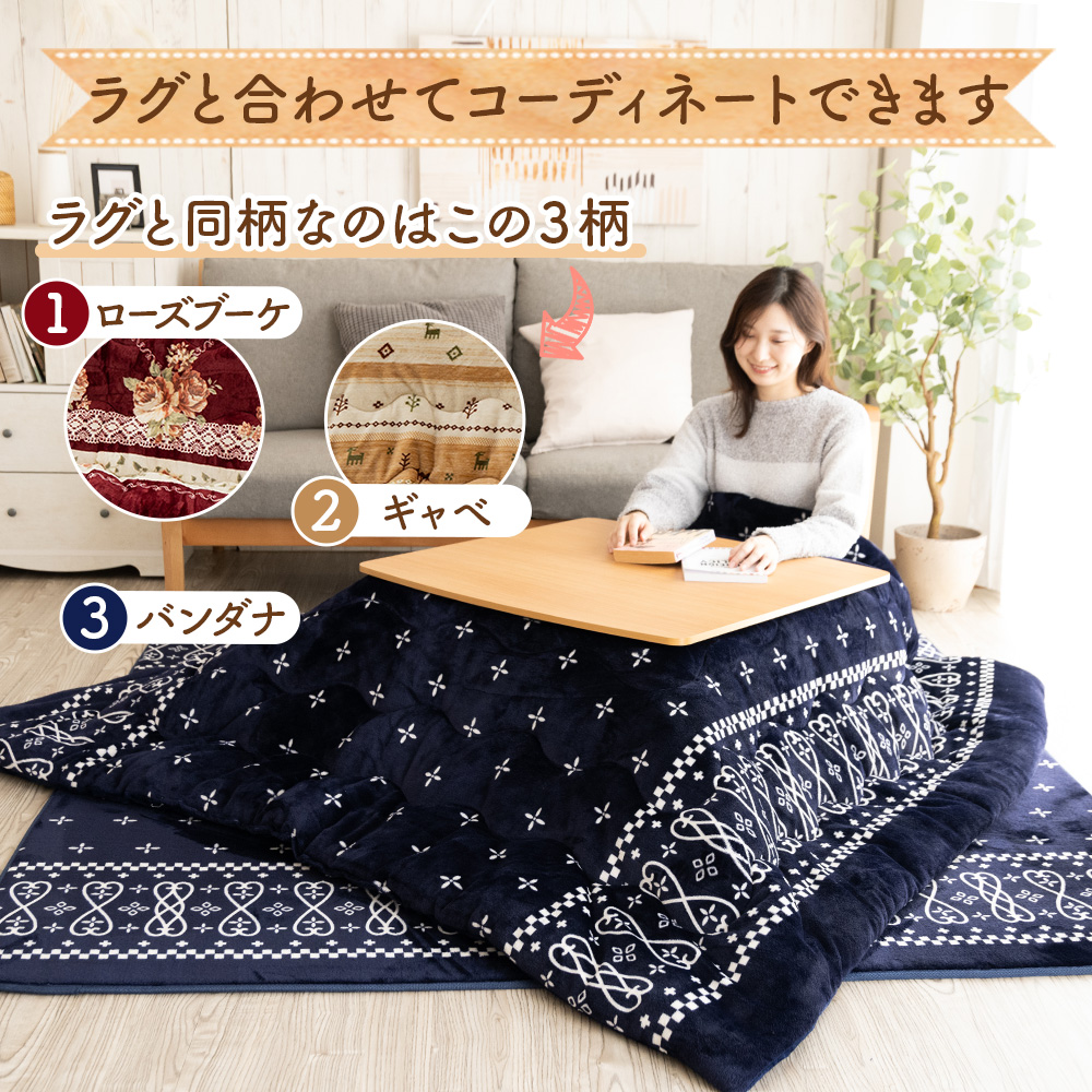 Sylphease（シルフィーズ） こたつ布団 かわいい 北欧 プリント