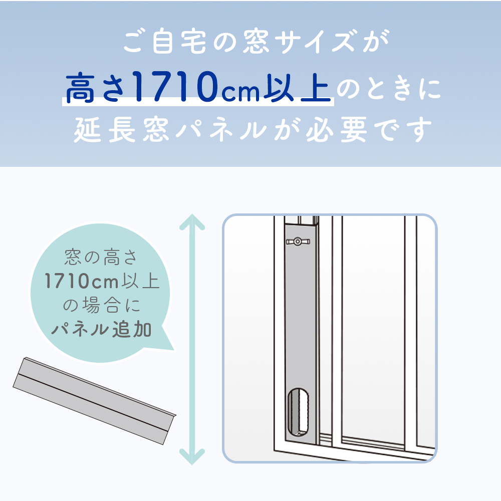 窓枠パネル スポットクーラー家庭用OL-KY20-A010WV専用延長窓パネル