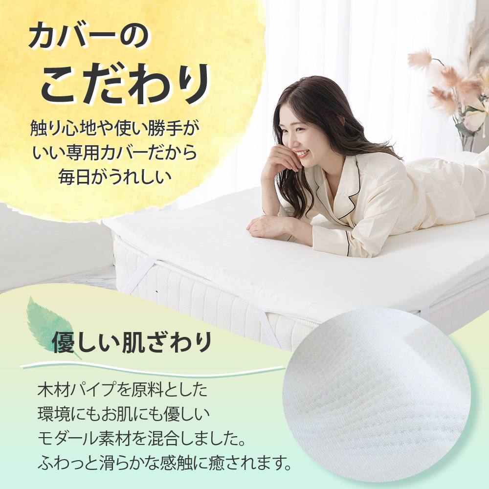 Sylphease（シルフィーズ） マットレストッパー 通気性 洗える 高反発