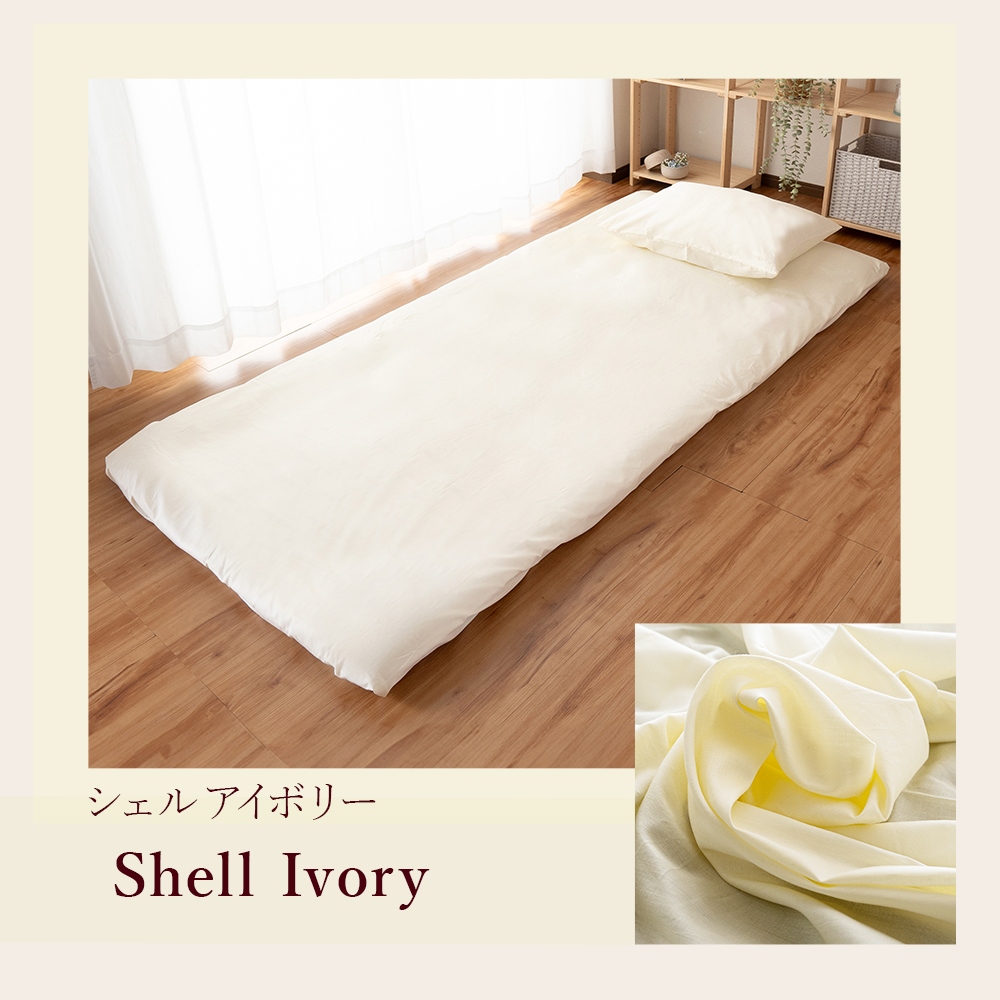 Sylphease（シルフィーズ） ワンタッチシーツ 綿100％ シングル