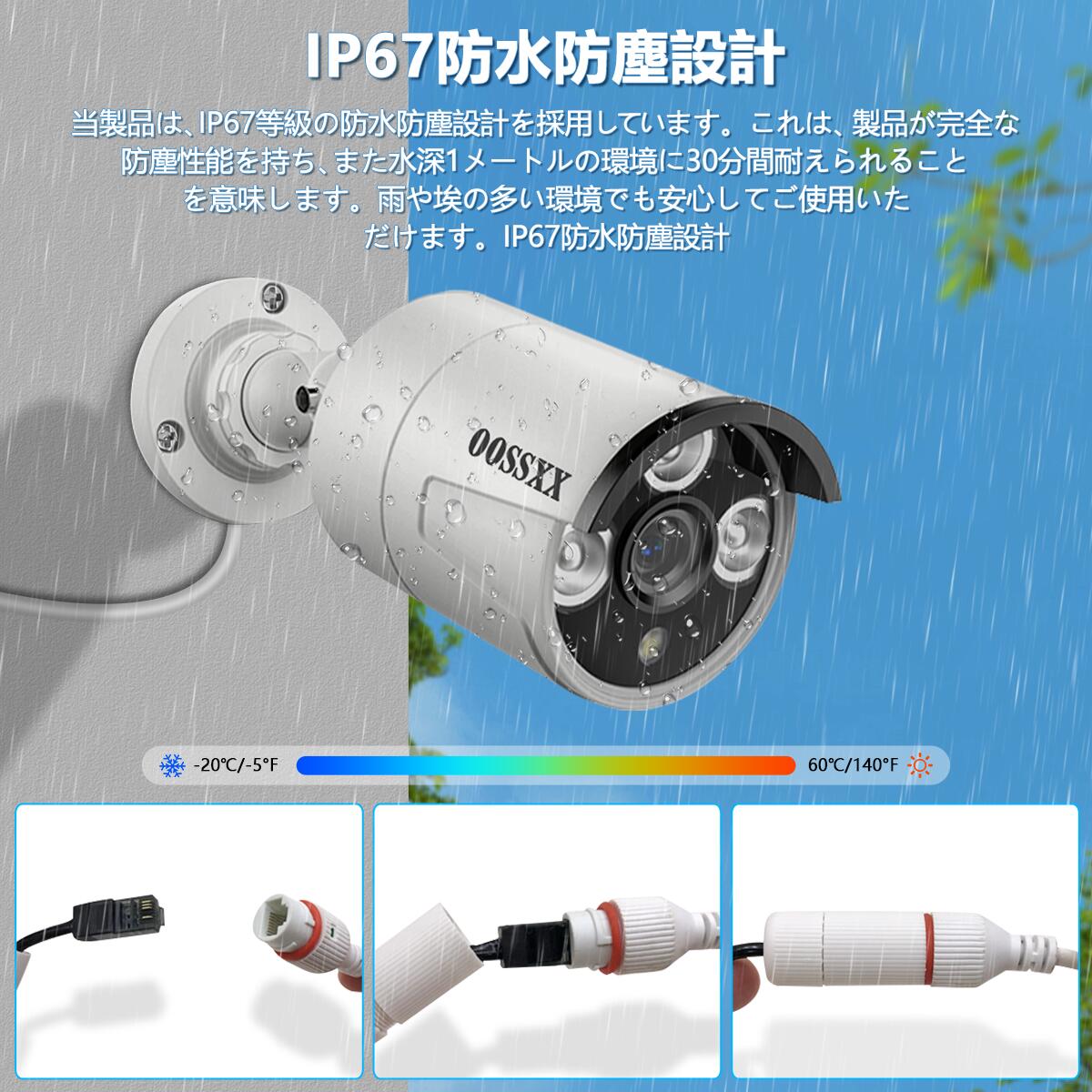 防犯カメラ 屋外 家庭用 防犯カメラセット 4台 電源不要 500万画素 PoE