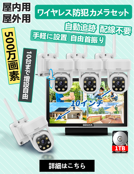 OOSSXX 防犯カメラ専門店 - Yahoo!ショッピング