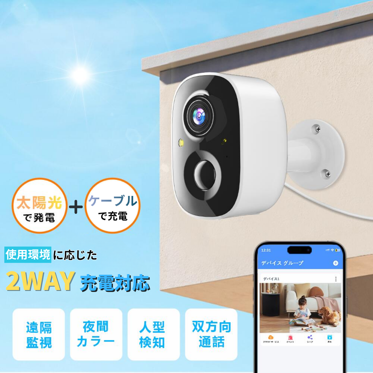 防犯カメラ 屋内 家庭用 ネットワークカメラ Wi-Fiカメラ ワイヤレス