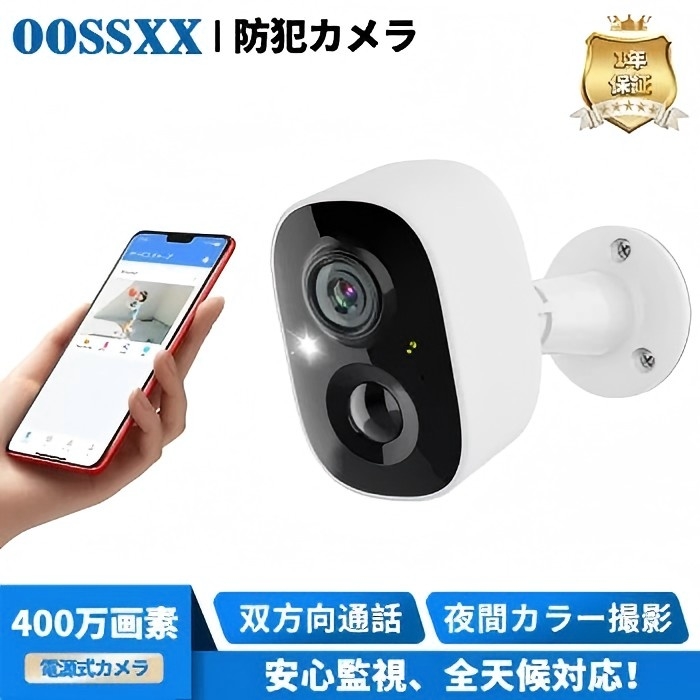 防犯カメラ 屋内 家庭用 ネットワークカメラ Wi-Fiカメラ ワイヤレス