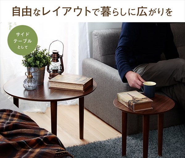 東谷 ローテーブル おしゃれ 円形 丸 北欧モダン 机 ミッド