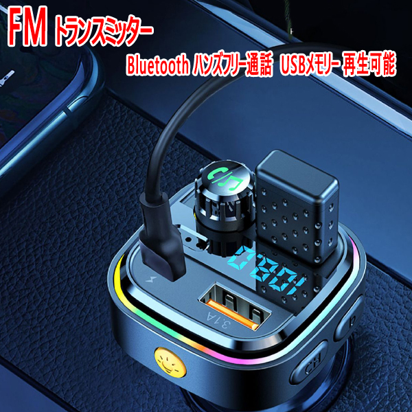 ダイハツ（DAIHATSU） タント エグゼ L455/465S FMトランスミッター
