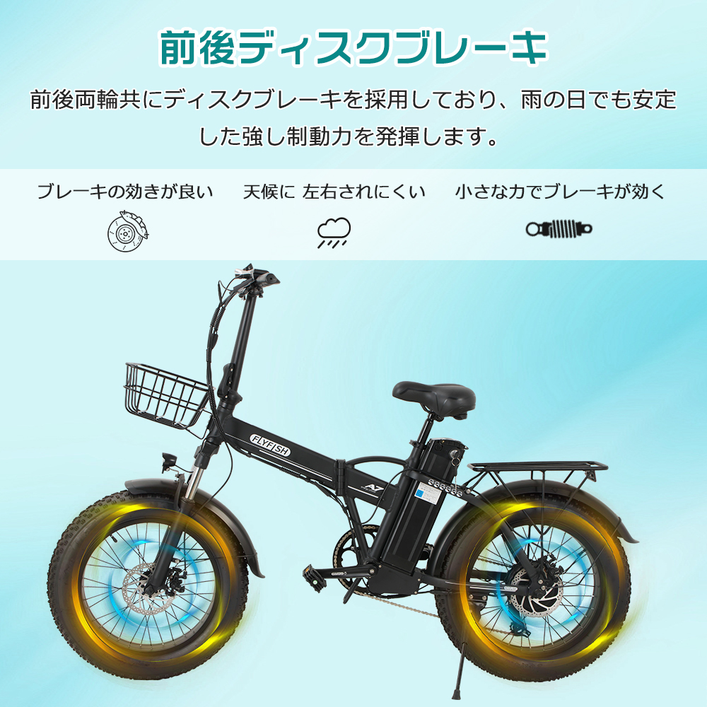 2025年最新モデル】FLYFISH 電動自転車 電動アシスト自転車 折りたたみ