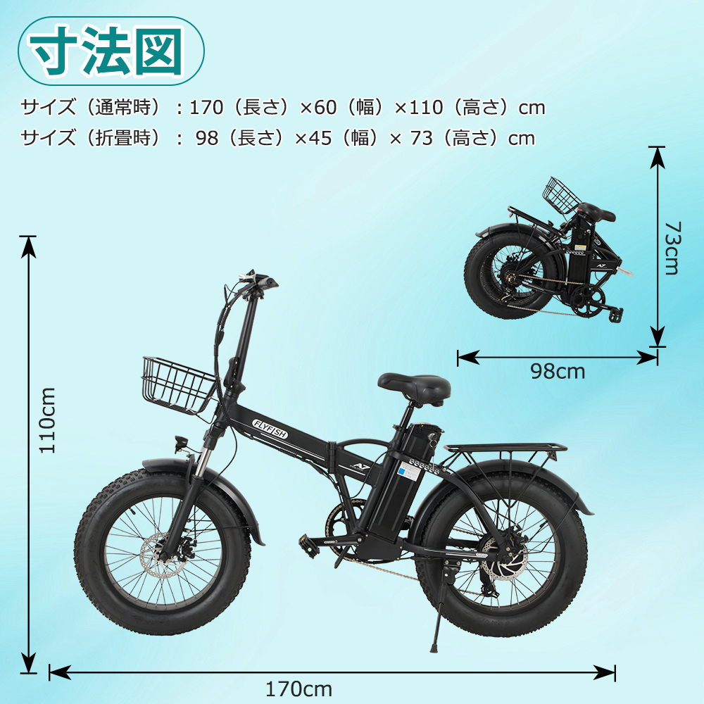 型式認定済み☆新登場】FLYFISH A7 折りたたみ 電動アシスト自転車 20
