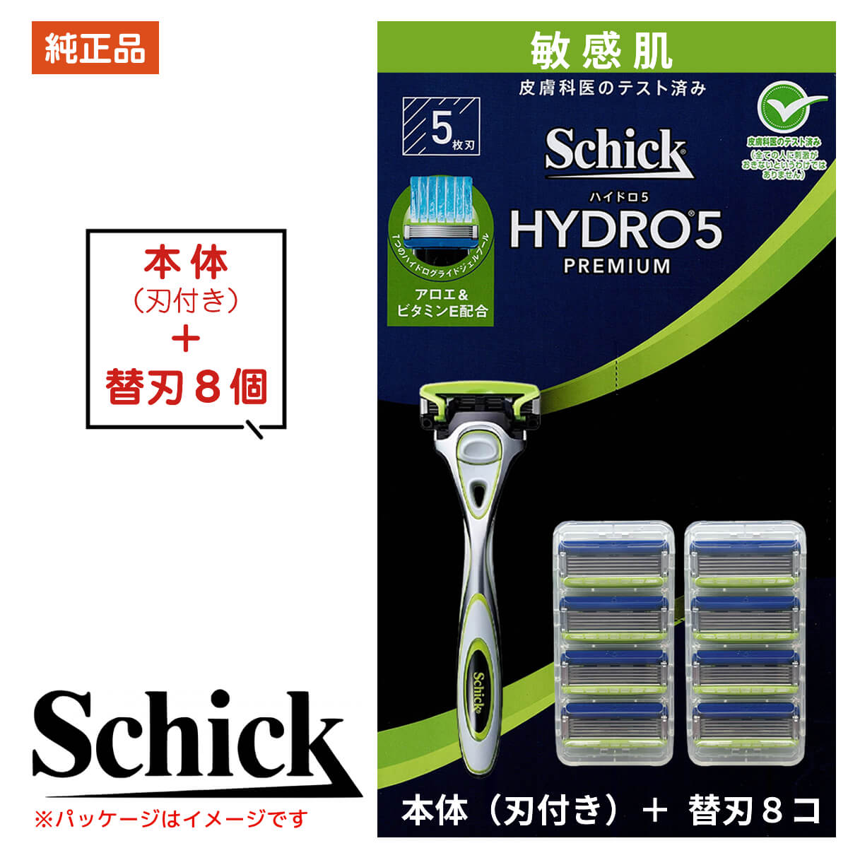 シック ハイドロプレミアム ハイドロ5 プレミアム 敏感肌用 5枚刃 替刃