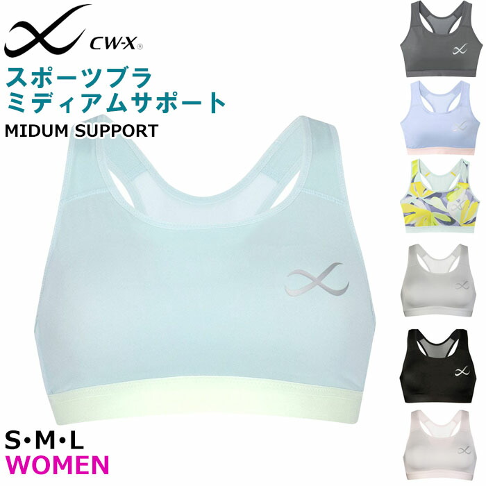 CW-X ワコール Wacoal スポーツブラ 内蔵成型カップ構造 CWX Sサイズ M