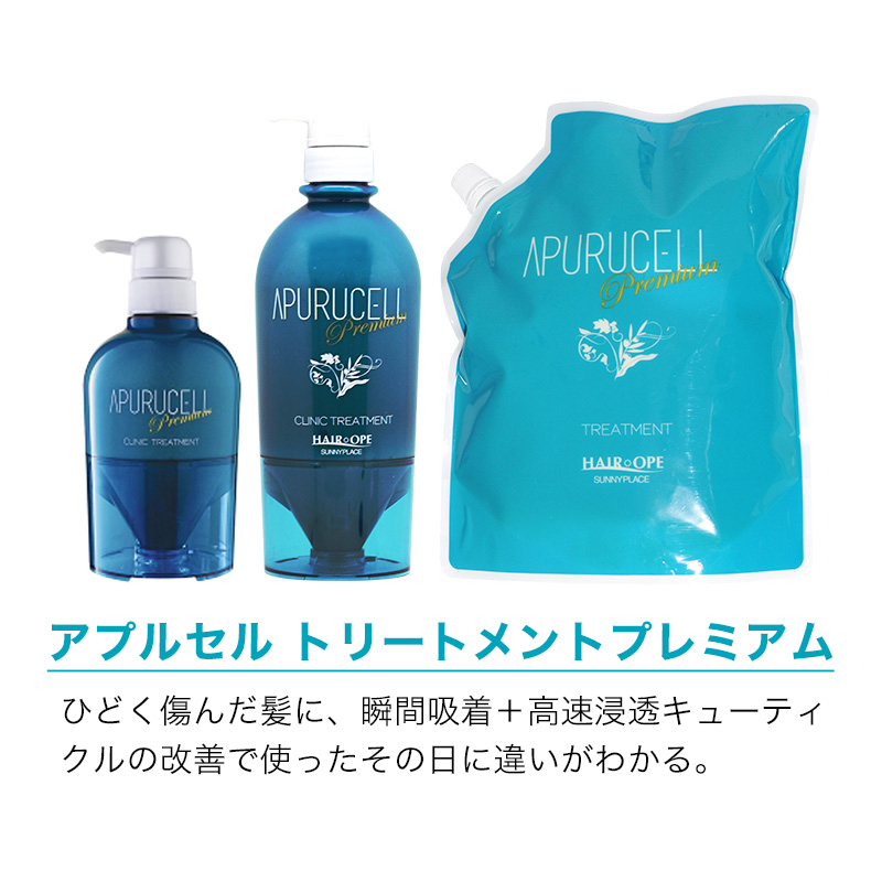 SUNNY PLACE（サニープレイス） アプルセルトリートメント プレミアム