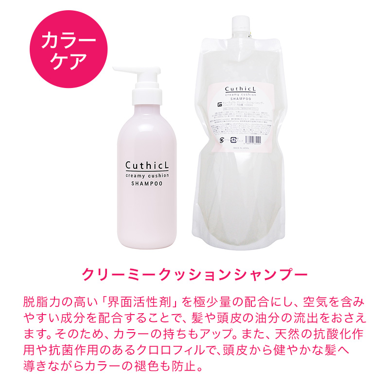 コスメイカー キューティクル クリーミークッション シャンプー 1000ml