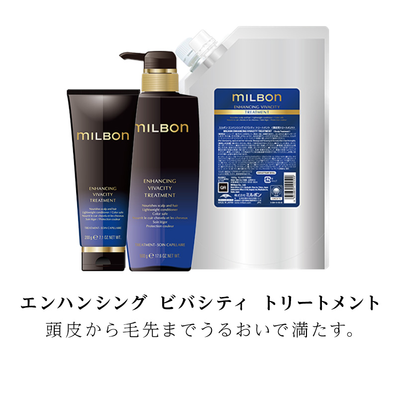 MILBON（ミルボン） グローバル エンハンシング ビバシティ
